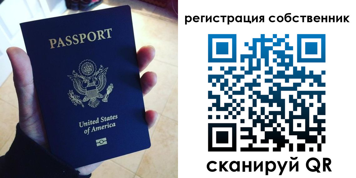 прописка паспорт в Галиче