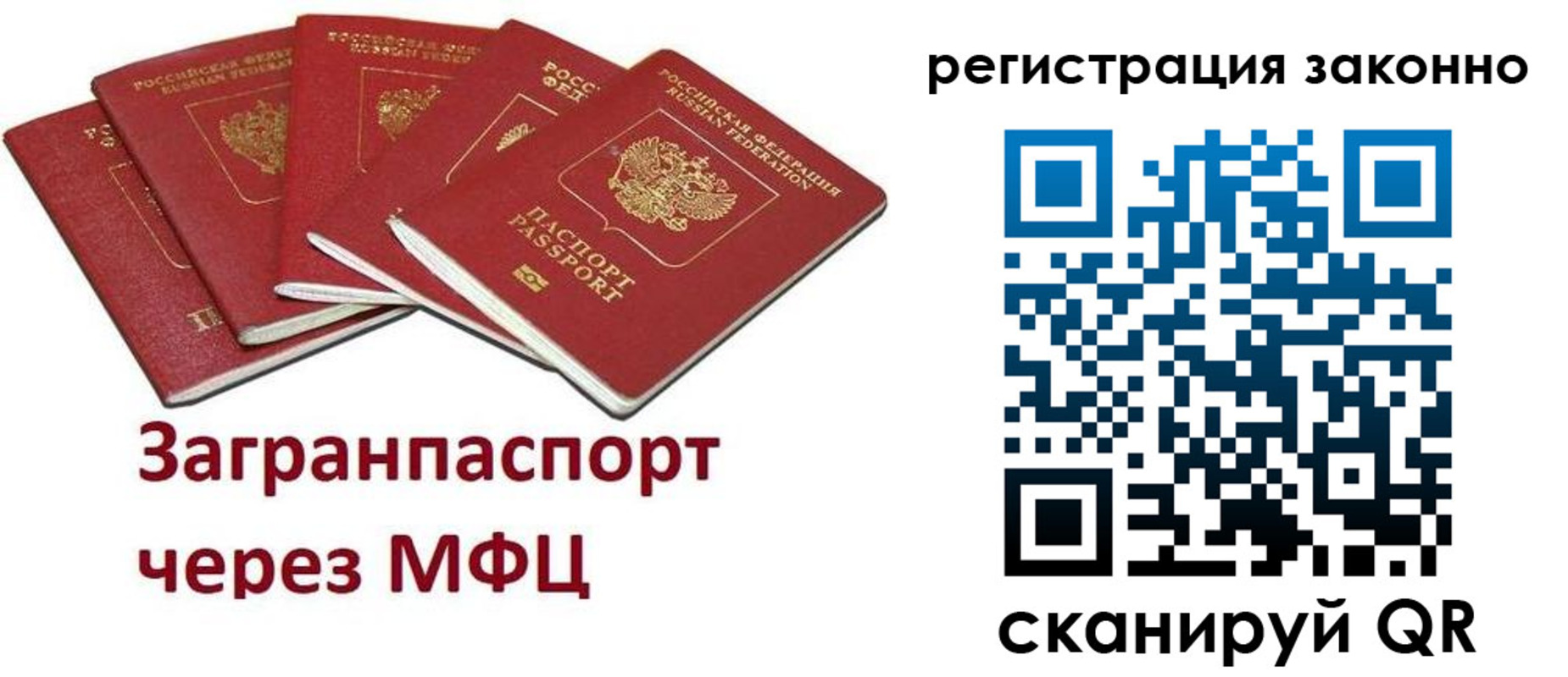 прописка штамп в Галиче