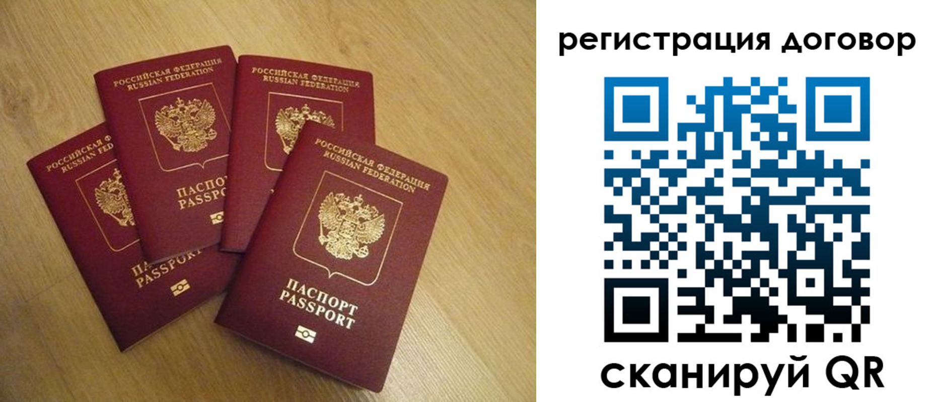 прописка ребенка в Галиче
