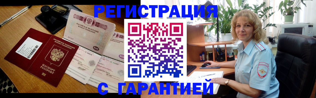 прописка штамп в Галиче