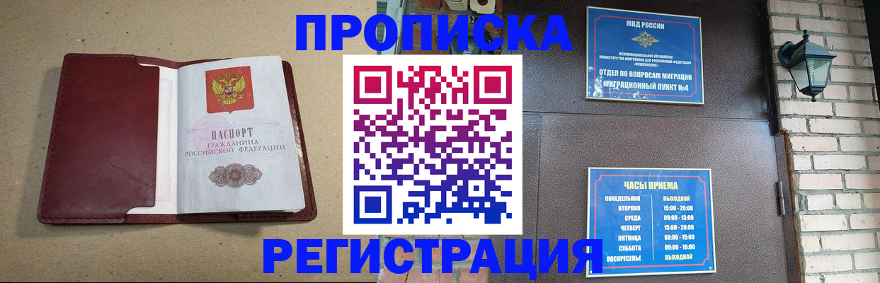 прописка для школы в Галиче