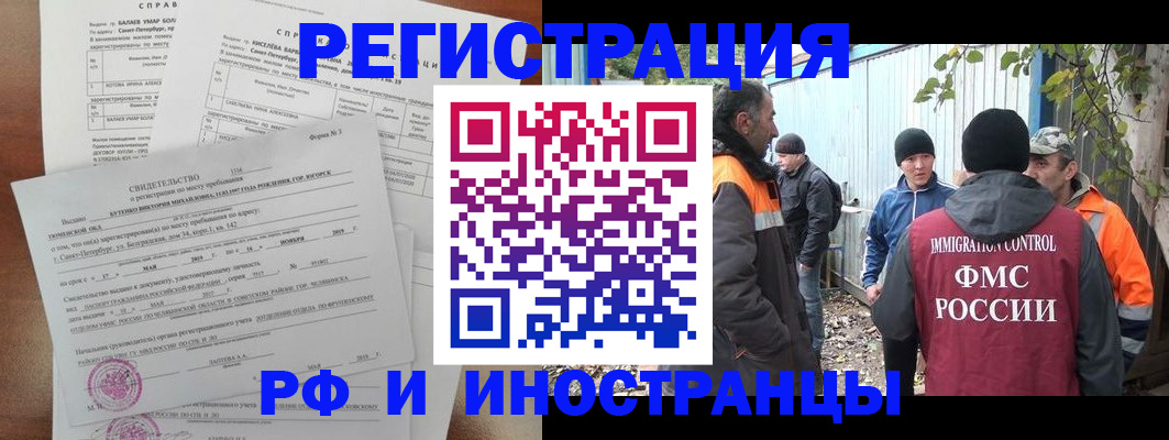 временная регистрация поиск в Галиче
