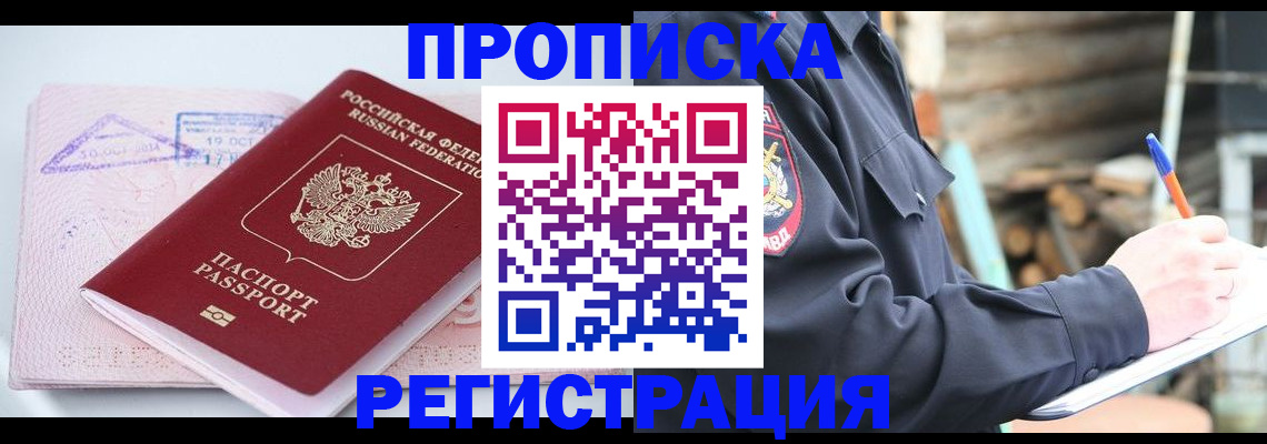 прописка иностранных граждан в Галиче