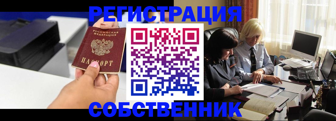 временная регистрация купить в Галиче