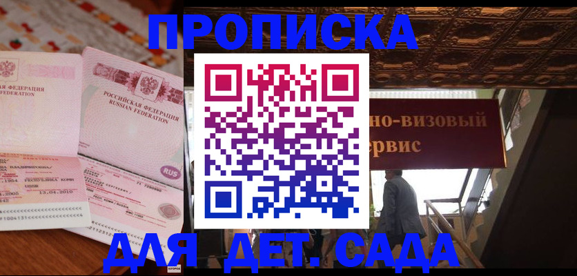 прописка поиск в Галиче