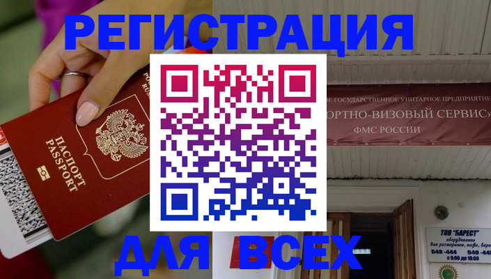 прописка регистрация в Галиче