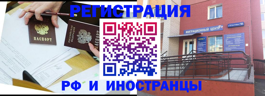 прописка ребенка в Галиче