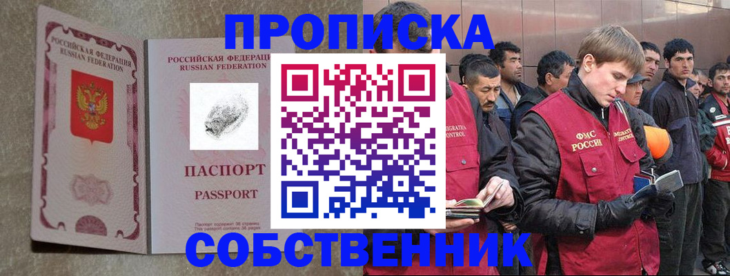 временная регистрация собственник в Галиче