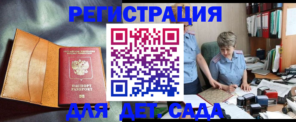 прописка штамп в Галиче