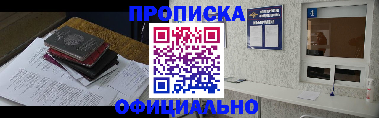 прописка для военкомата в Галиче