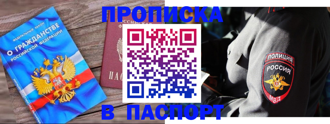 временная регистрация надежно в Галиче